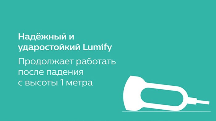 Что делает решение Philips Lumify