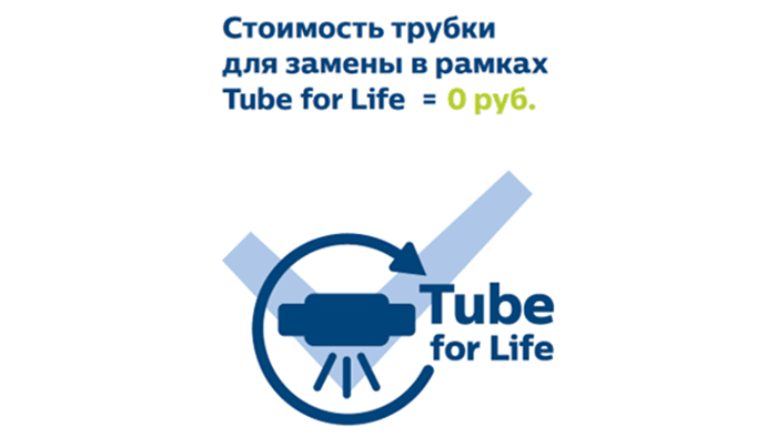 Tube for life