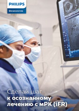Брошюра intrasight