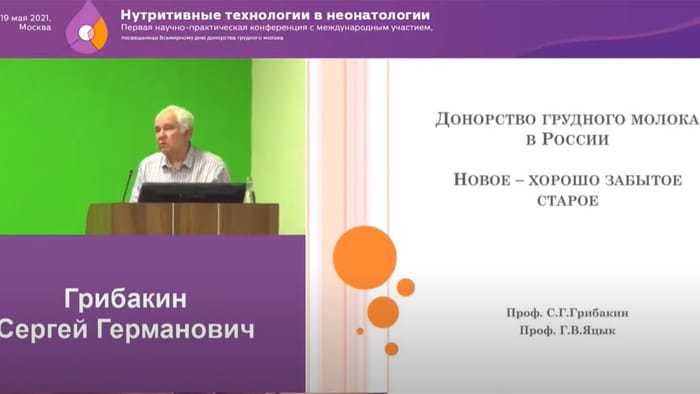 Донорство грудного молока в России: новое – это хорошо забытое старое