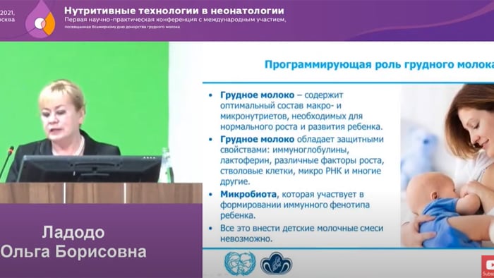 Национальный координирующий центр грудного вскармливания в РФ: структура, цели, задачи