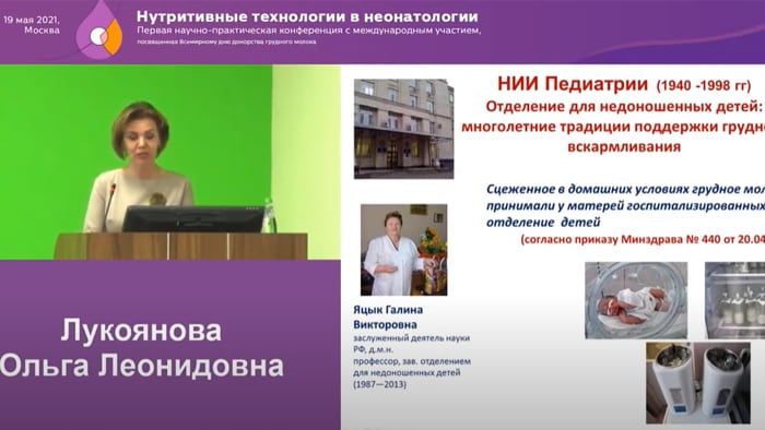 Первому Банку грудного молока в РФ – 6 лет: результаты работы, достижения