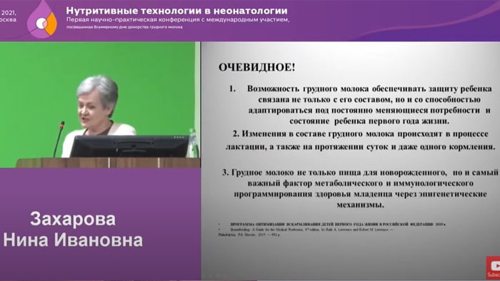 Возможности создания запасов материнского грудного молока (индивидуального банка) в перинатальном центре