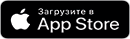 Загрузите приложение в App store​