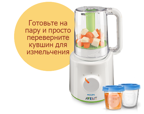 Прибор для приготовления детского питания "2 в 1" от Philips Avent