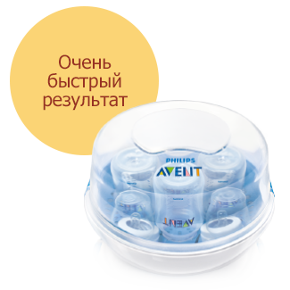 Быстрый паровой стерилизатор Philips Avent для СВЧ-печи