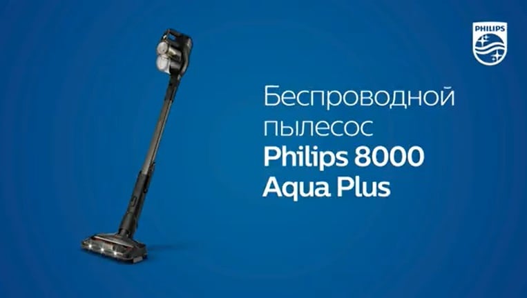 philips 8000 aqua plus