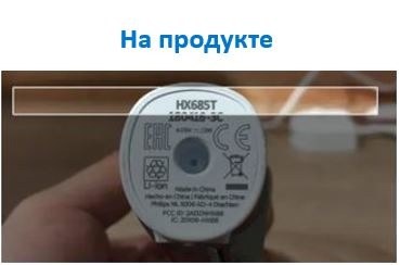 найти номер модели