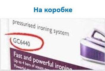 посмотри на коробке