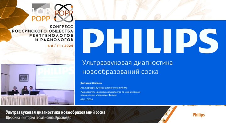 Ультразвуковая диагностика новообразований соска 